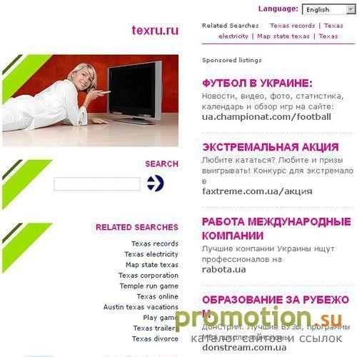 Архивное изображение: teXru.ru - интернет-магазин бытовой техники