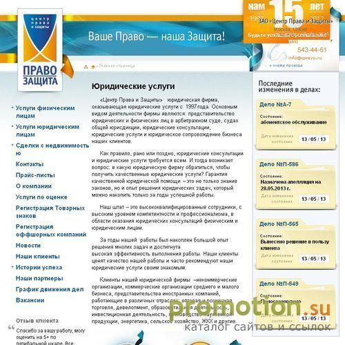 Архивное изображение: Юридические услуги, арбитраж