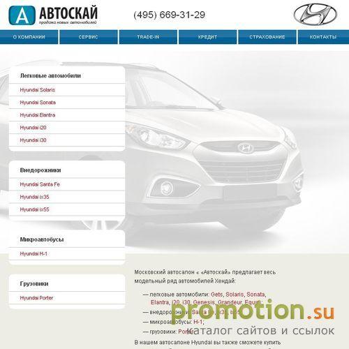 Архивное изображение: продажа автомобилей в Москве