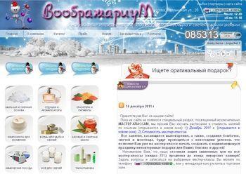 Архивное изображение: Воображариум. Мыло, свечи, косметика своими руками