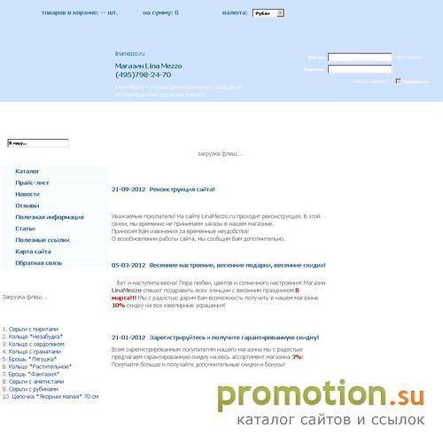 Архивное изображение: LinaMezzo.ru - серебро