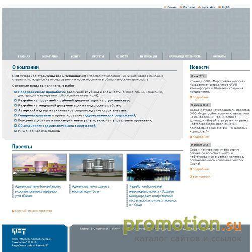 Архивное изображение: Компания «Морстройтехнология»