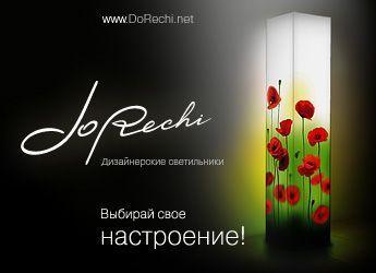 Архивное изображение: Оригинальные светильники для Вашего интерьера