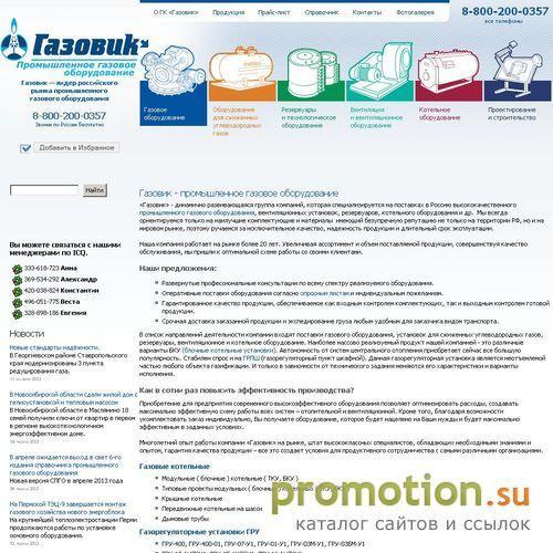 Архивное изображение: Промышленное газовое оборудование