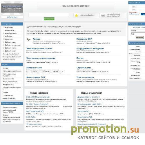 Архивное изображение: Каталог жд ремонтных предприятий, поставка зп