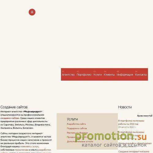 Архивное изображение: Разработка сайта, контекстная реклама