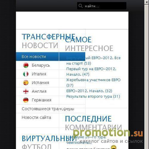 Архивное изображение: Трансферы футбола, трансферные новости