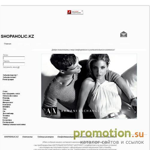 Архивное изображение: Shopahopic Kz интернет магазин