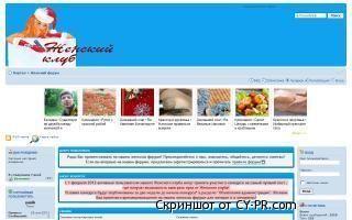 Архивное изображение: женский форум для женщин