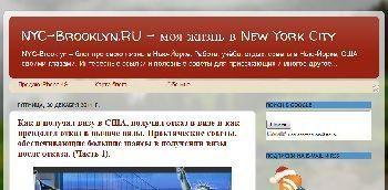 Архивное изображение: NYC-Brooklyn.RU - моя жизнь в New York City