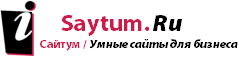 Архивное изображение: САЙТУМ - промо-студия