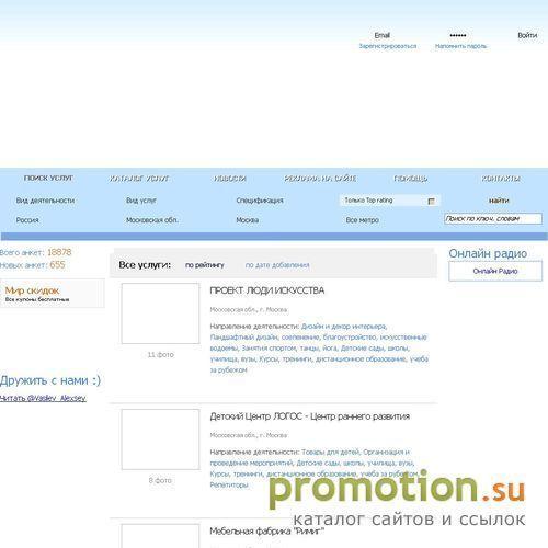 Архивное изображение: Все услуги.com - инновационный портал