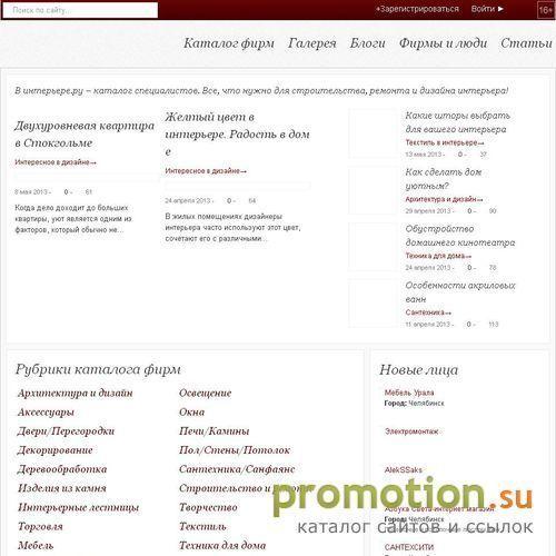 Архивное изображение: Каталог строительных фирм - В интерьере.ру
