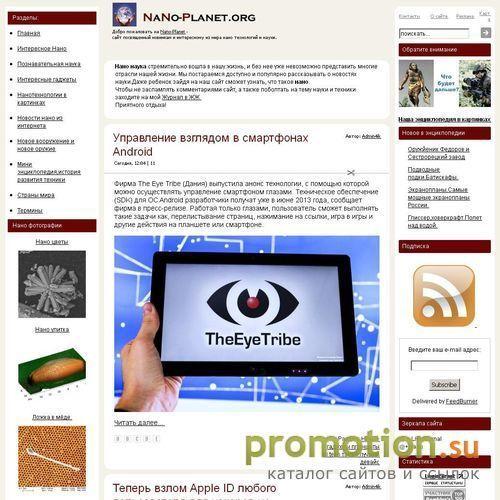 Архивное изображение: Интересное из мира нанотехнологий