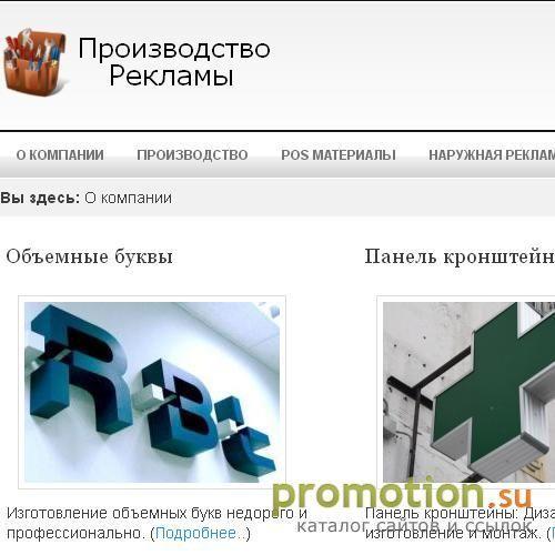 Архивное изображение: Производственная фирма "Напечатай мне рекламу"