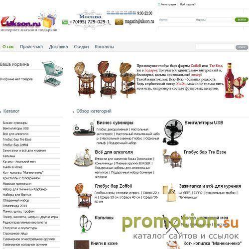 Архивное изображение: Ukson.ru сувенирное оружие