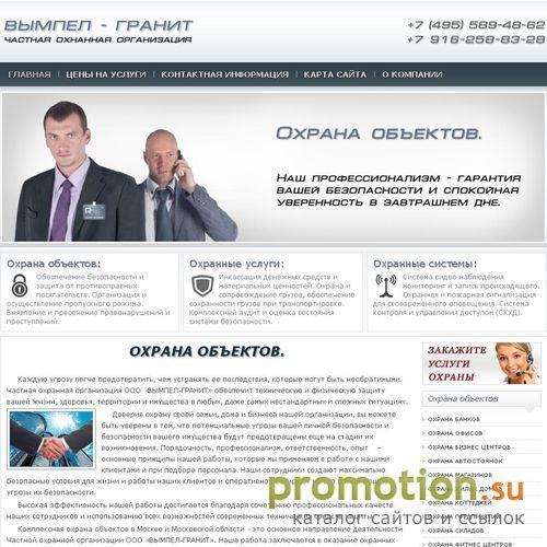 Архивное изображение: Охрана офисов в Москве и Московской области