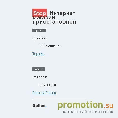 Архивное изображение: магазин модной одежды Babs