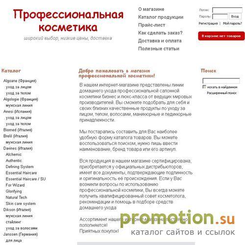 Архивное изображение: Магазин профессиональной косметики