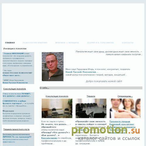 Архивное изображение: Новая русская психология