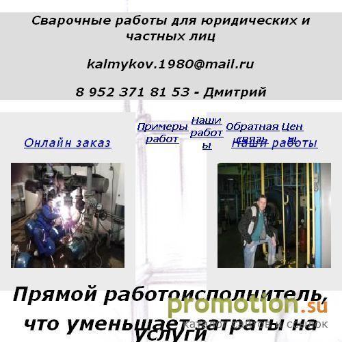 Архивное изображение: Сварочные работы, сварщик