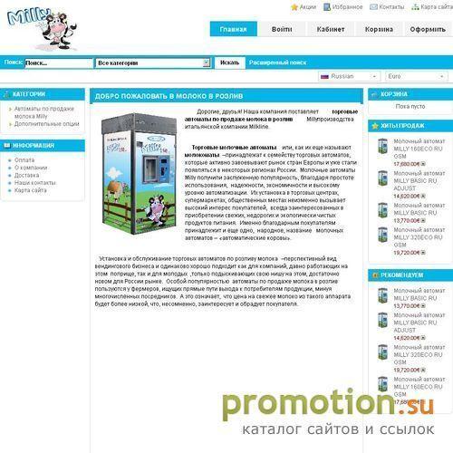 Архивное изображение: Молоко в розлив - магазин молочных автоматов