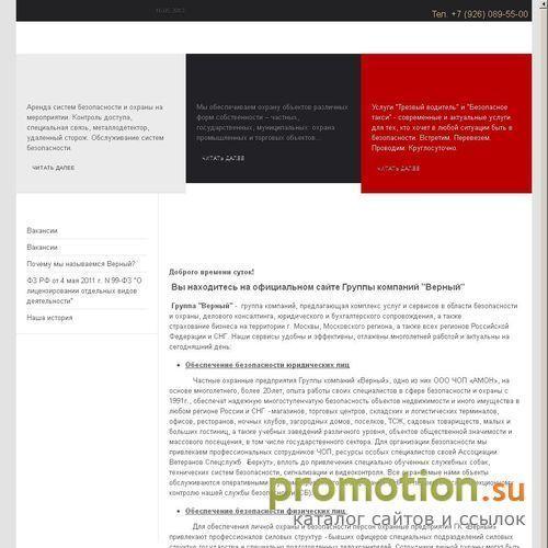 Архивное изображение: Группа компаний безопасности