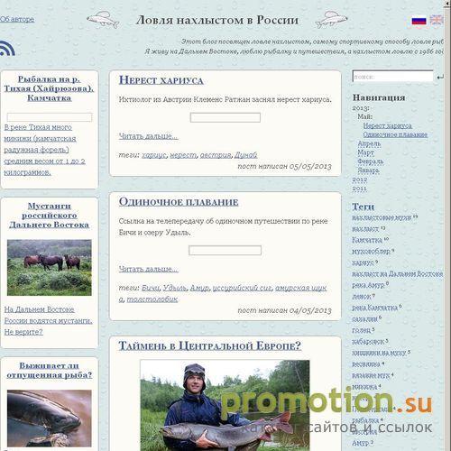 Архивное изображение: Ловля нахлыстом в России