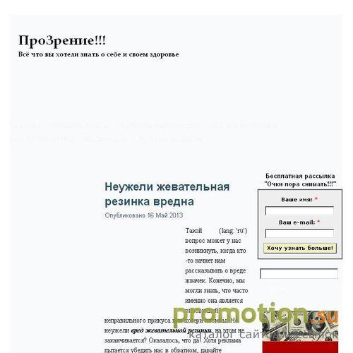 Архивное изображение: Все что Вы хотели знать о зрении и глазах