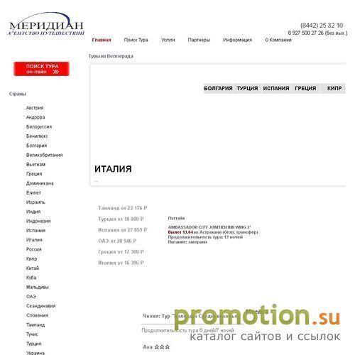 Архивное изображение: Центр Туристических Услуг