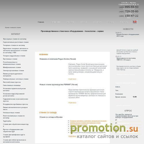 Архивное изображение: Компания по поставке оборудования