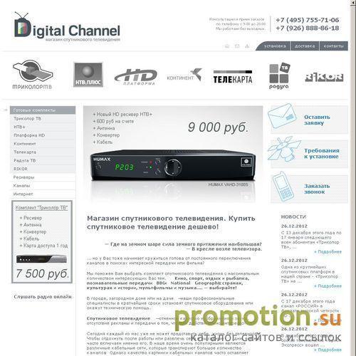 Архивное изображение: Дигитал Чэннел - продажа спутникового телевидения