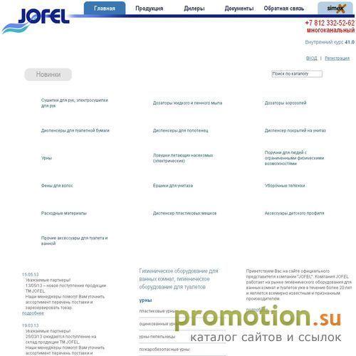Архивное изображение: Оборудование для гостиниц