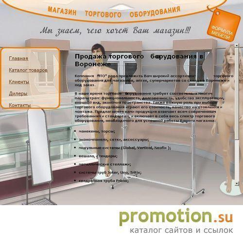 Архивное изображение: Торговое оборудование
