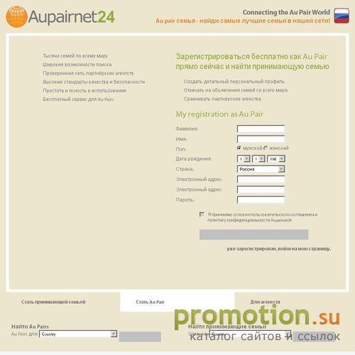 Архивное изображение: Pабота за границей - Aupairnet24