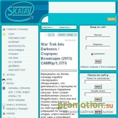 Архивное изображение: Качай на шару софт, музыку, игры, фильмы