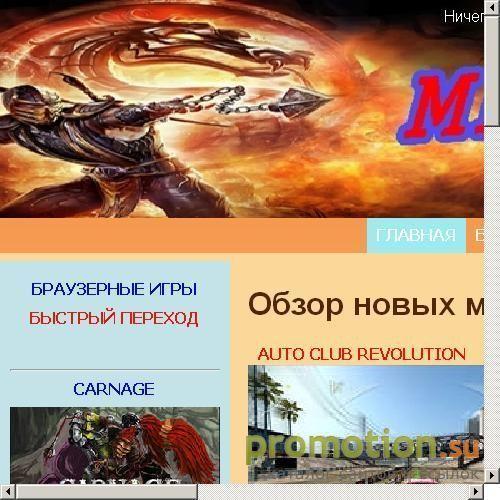 Архивное изображение: MMORPG24 время для игры