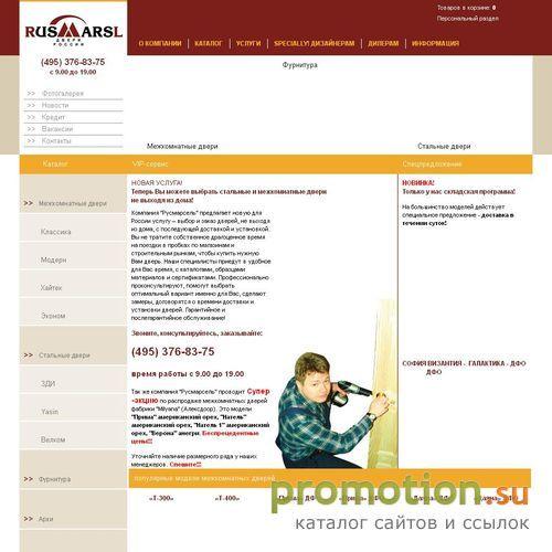Архивное изображение: Русмарсель продажа межкомнатных дверей