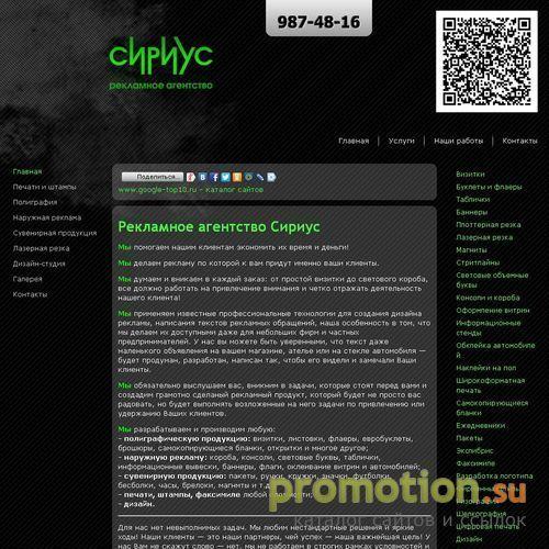 Архивное изображение: Рекламное агентство Сириус