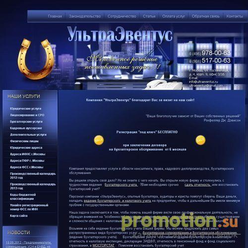 Архивное изображение: Компания "УльтраЭвентус"