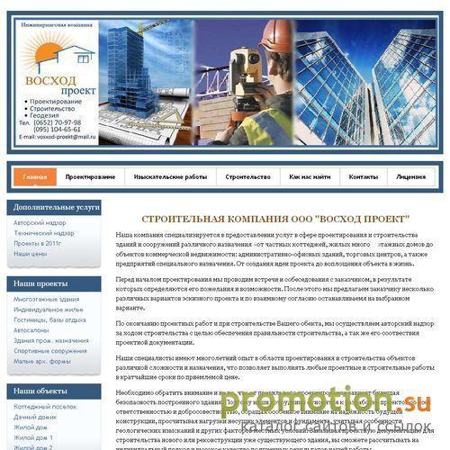 Архивное изображение: Проектирование и строительство в Крыму