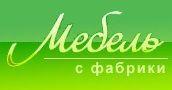Архивное изображение: Интернет магазин "Мебель с Фабрики"