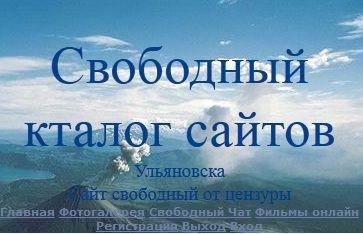 Архивное изображение: Свободный каталог сайтов