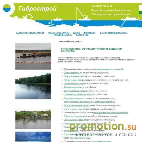 Архивное изображение: Очистка и углубление водоемов земснарядом