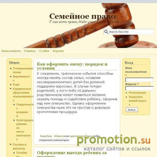 Архивное изображение: Семейное право