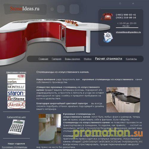 Архивное изображение: Столешницы из искусственного камня
