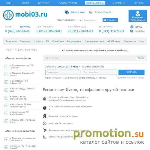 Архивное изображение: Услуги по ремонту iPhone в г. Москве