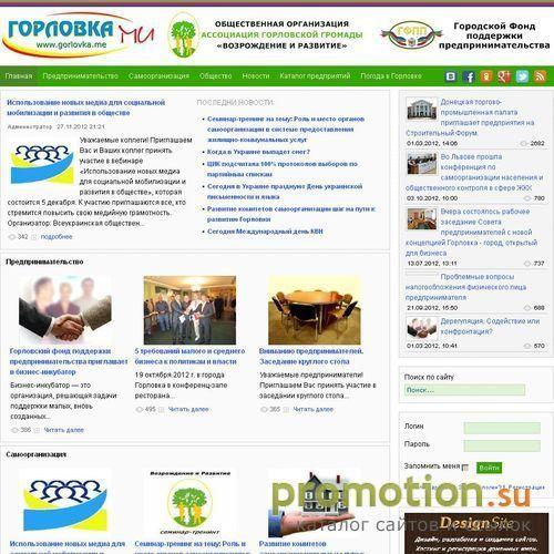 Архивное изображение: Горловский городской портал