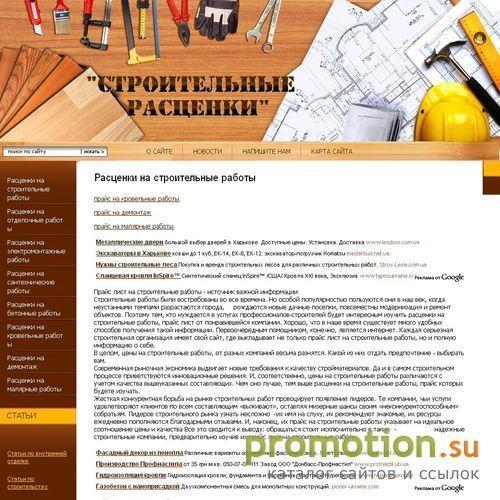 Архивное изображение: Расценки на сантехнические работы нашей фирмы