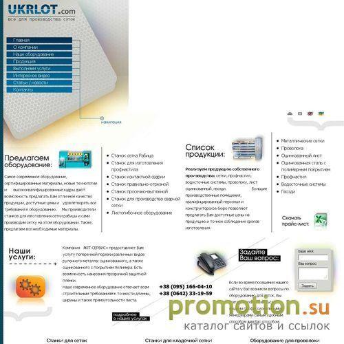 Архивное изображение: Лот-Сервис Lot-service